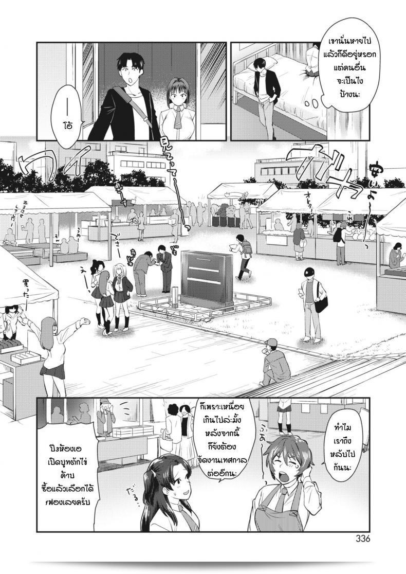เขากามพาซวย [Tachikawa Negoro] ที่ดูน่ารักและน่ารักที่แม่นมาก ในเรื่องความสัมพันธ์ขายืดยาว 39