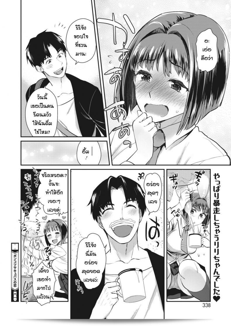 เขากามพาซวย [Tachikawa Negoro] ที่ดูน่ารักและน่ารักที่แม่นมาก ในเรื่องความสัมพันธ์ขายืดยาว 43