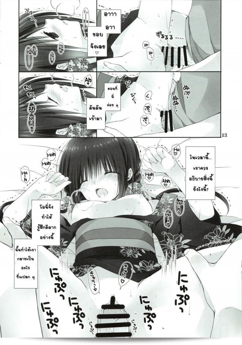 น้องสาวที่ผมรัก [Takanaedoko (Takanae Kyourin)] Imouto no Otetsudai | Little Sister Helper ภาค 7 21