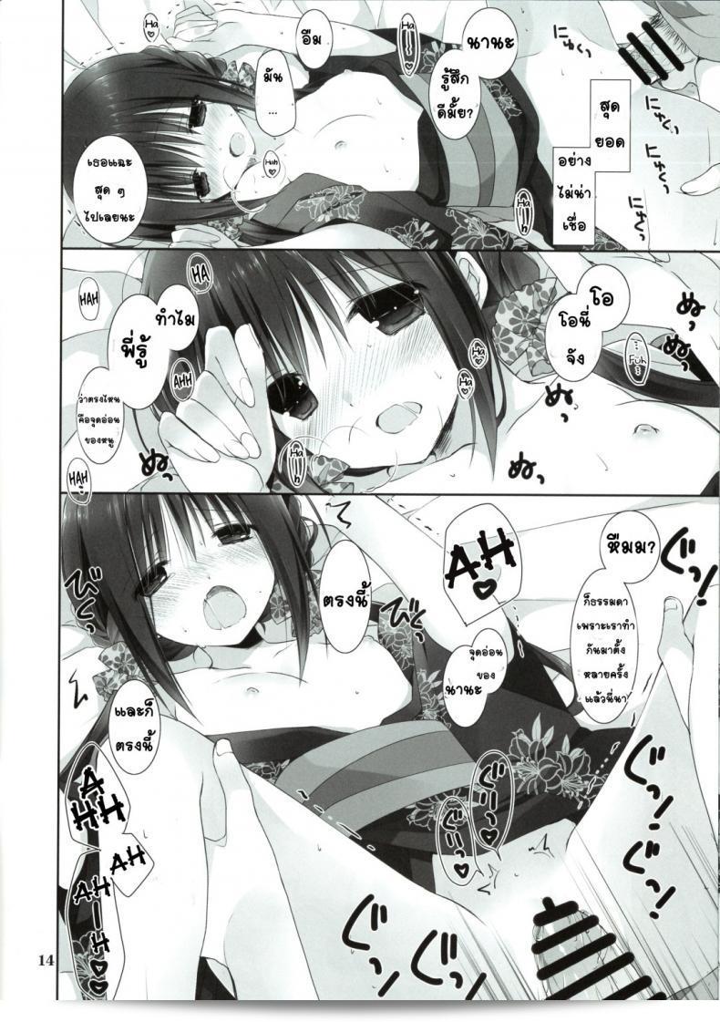 น้องสาวที่ผมรัก [Takanaedoko (Takanae Kyourin)] Imouto no Otetsudai | Little Sister Helper ภาค 7 23