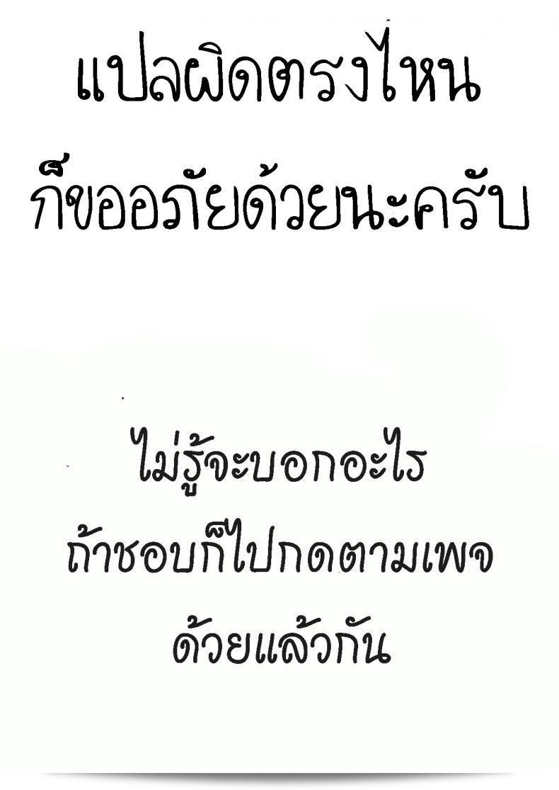 ตั้งแต่เด็ก [Igouno Kanata] ฉันอยู่ข้างๆคุณตอนนี้ เล่ม 1 75