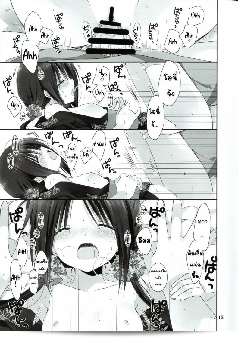 น้องสาวที่ผมรัก [Takanaedoko (Takanae Kyourin)] Imouto no Otetsudai | Little Sister Helper ภาค 7 25