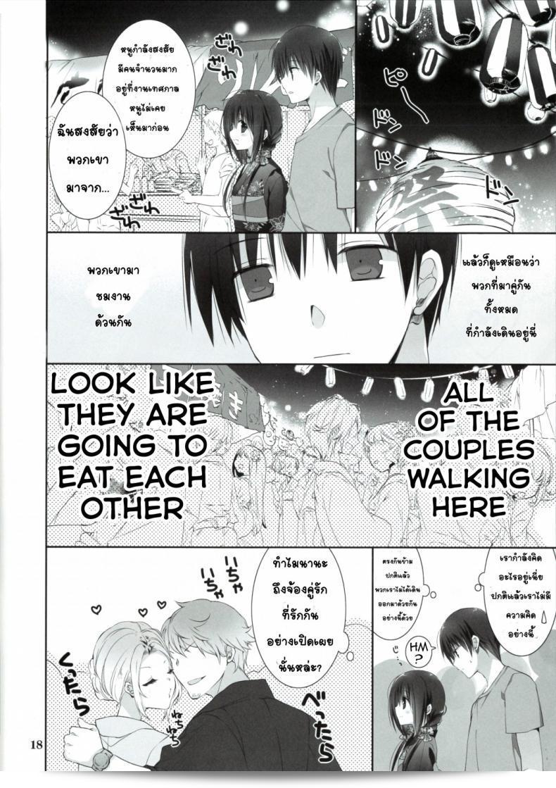น้องสาวที่ผมรัก [Takanaedoko (Takanae Kyourin)] Imouto no Otetsudai | Little Sister Helper ภาค 7 29