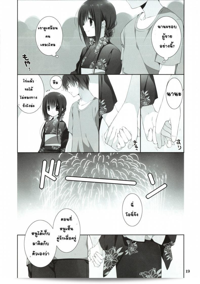 น้องสาวที่ผมรัก [Takanaedoko (Takanae Kyourin)] Imouto no Otetsudai | Little Sister Helper ภาค 7 31