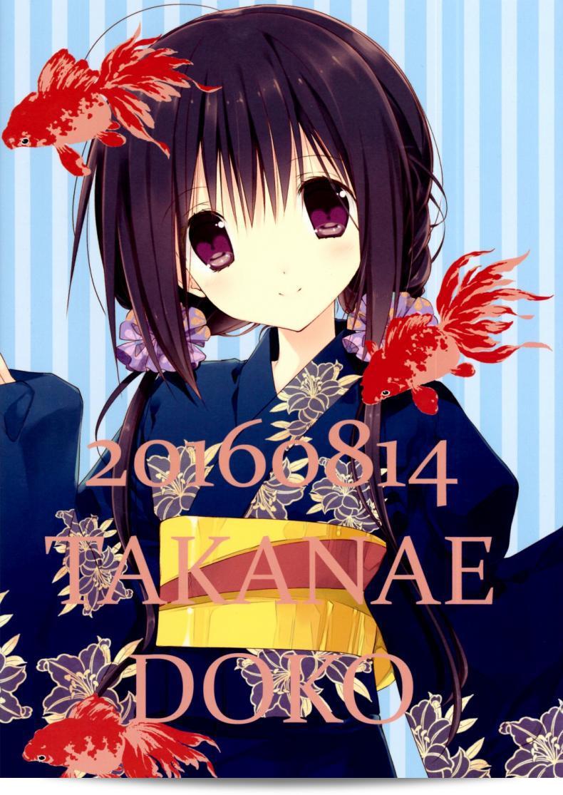 น้องสาวที่ผมรัก [Takanaedoko (Takanae Kyourin)] Imouto no Otetsudai | Little Sister Helper ภาค 7 35