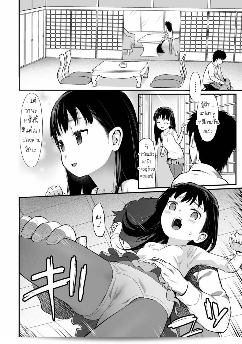 ออนเซ็น [Saba Satoru] Onsen (Tekiseiki) 3