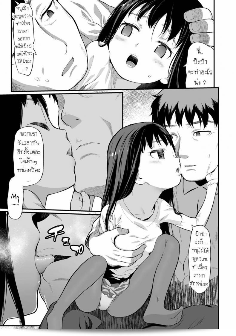 ออนเซ็น [Saba Satoru] Onsen (Tekiseiki) 5