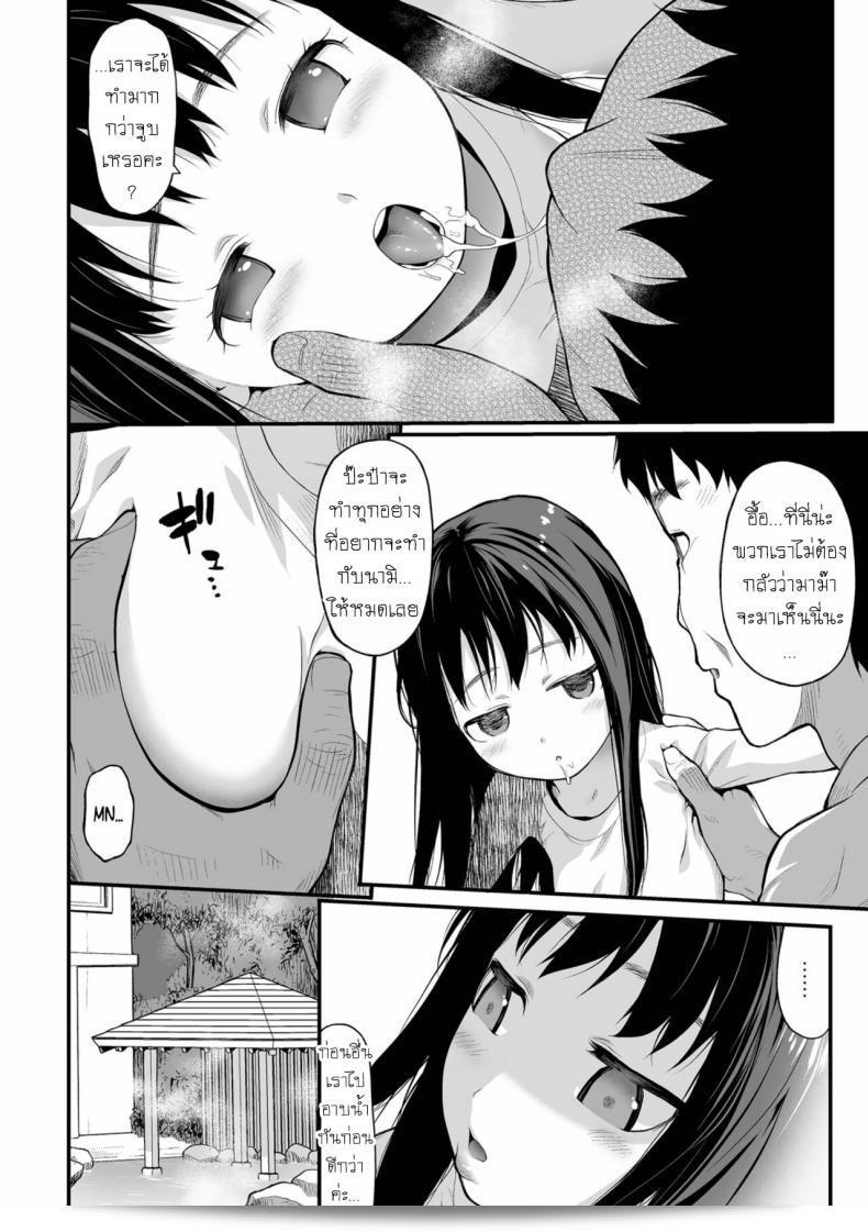 ออนเซ็น [Saba Satoru] Onsen (Tekiseiki) 7