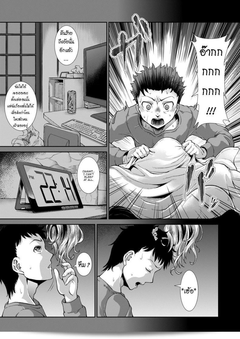 ตั้งแต่วัยเด็ก, ฉันอยู่ข้างๆคุณ [Igouno Kanata] ในขณะนี้ อยู่ข้างๆคุณ ภาค 2 5