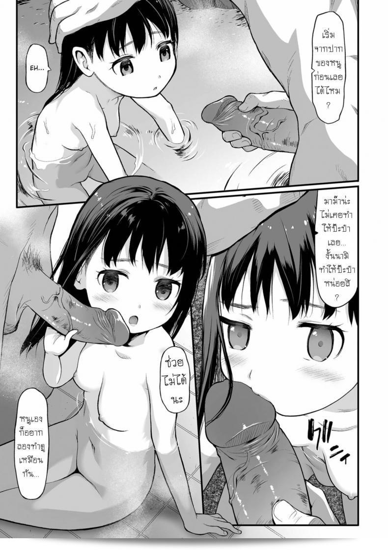 ออนเซ็น [Saba Satoru] Onsen (Tekiseiki) 13