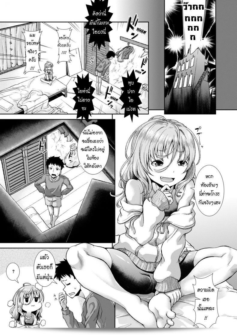 ตั้งแต่วัยเด็ก, ฉันอยู่ข้างๆคุณ [Igouno Kanata] ในขณะนี้ อยู่ข้างๆคุณ ภาค 2 9