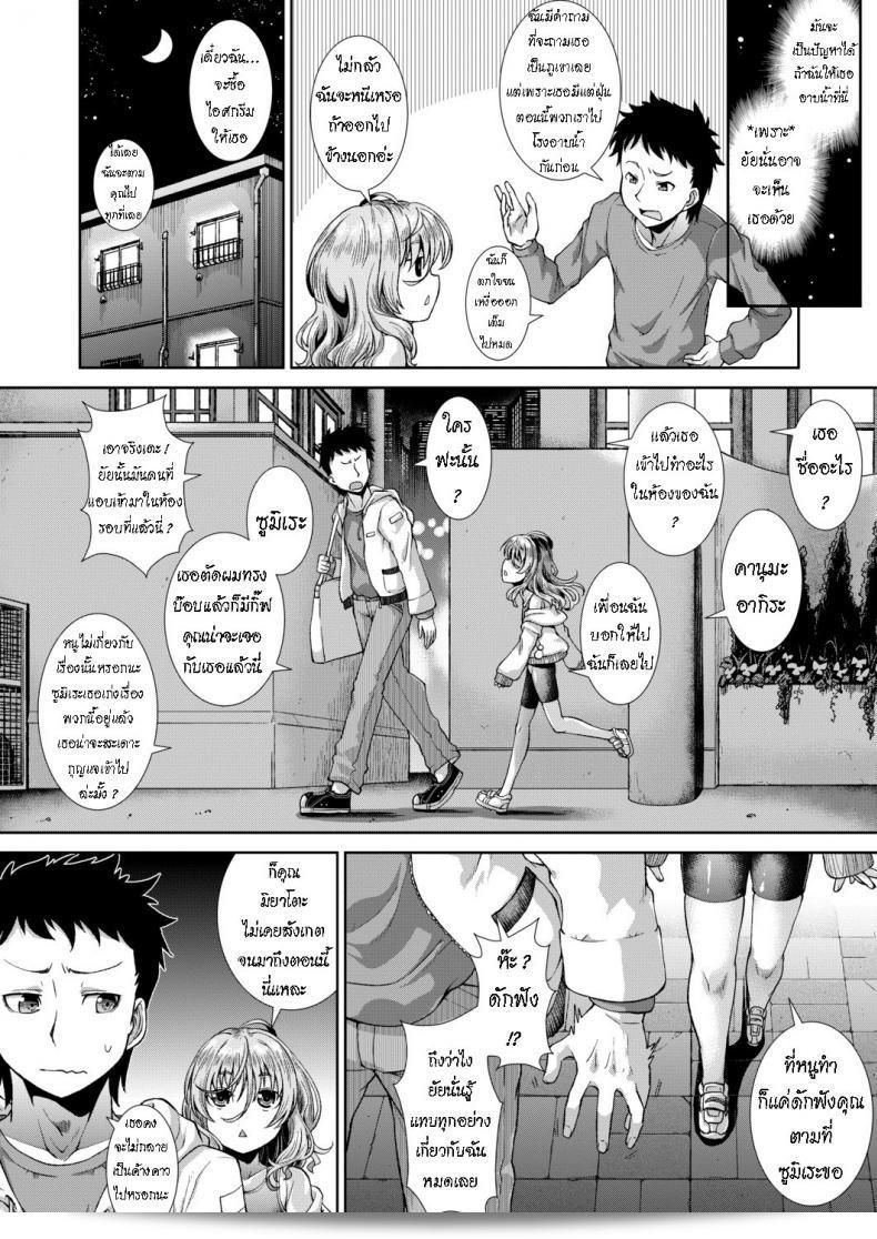 ตั้งแต่วัยเด็ก, ฉันอยู่ข้างๆคุณ [Igouno Kanata] ในขณะนี้ อยู่ข้างๆคุณ ภาค 2 11