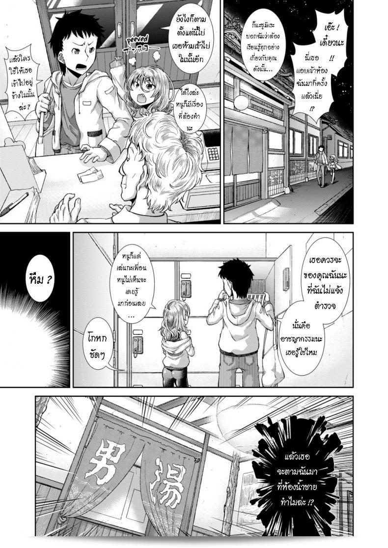 ตั้งแต่วัยเด็ก, ฉันอยู่ข้างๆคุณ [Igouno Kanata] ในขณะนี้ อยู่ข้างๆคุณ ภาค 2 13