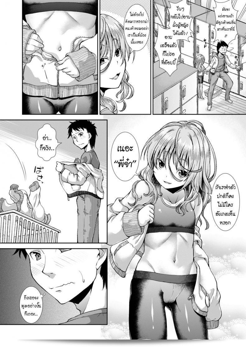 ตั้งแต่วัยเด็ก, ฉันอยู่ข้างๆคุณ [Igouno Kanata] ในขณะนี้ อยู่ข้างๆคุณ ภาค 2 15