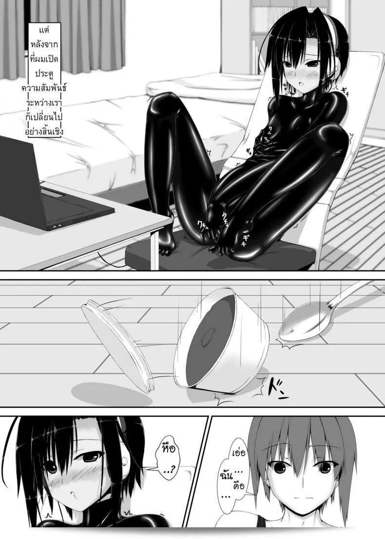 พี่สาวของผมชื่อ "Mousou Bijutsubu (Sho-yan) Kuroneko Choco Ice" ภาค 1 ครับ 7