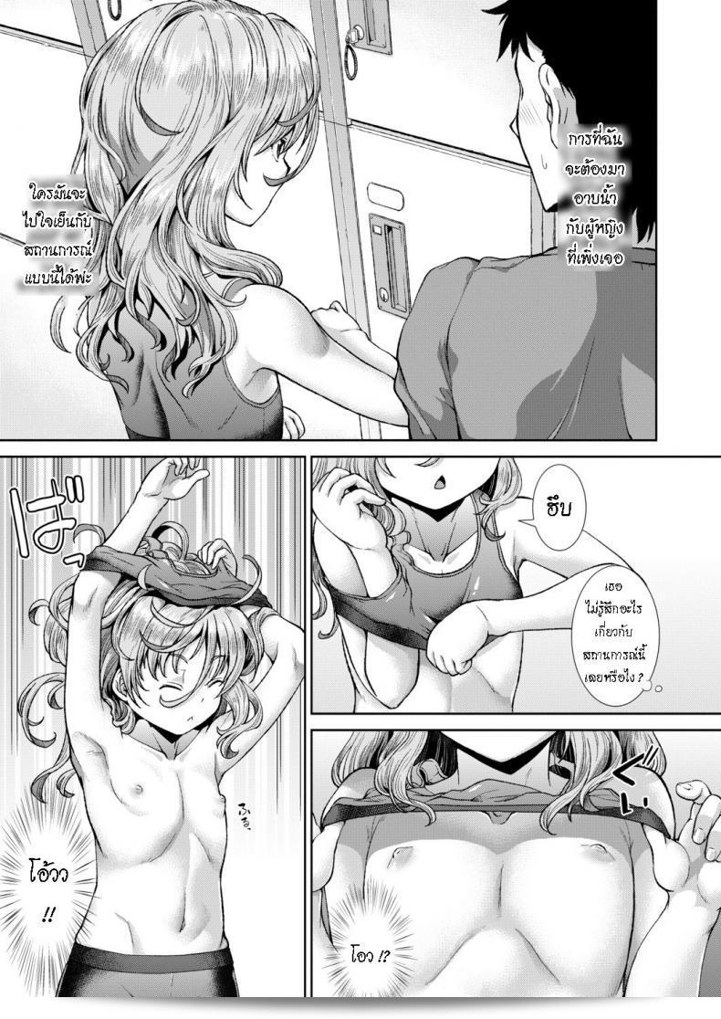 ตั้งแต่วัยเด็ก, ฉันอยู่ข้างๆคุณ [Igouno Kanata] ในขณะนี้ อยู่ข้างๆคุณ ภาค 2 17