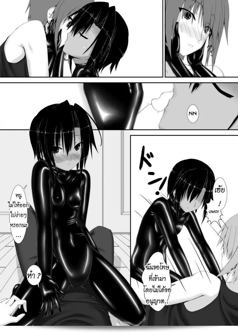พี่สาวของผมชื่อ "Mousou Bijutsubu (Sho-yan) Kuroneko Choco Ice" ภาค 1 ครับ 11