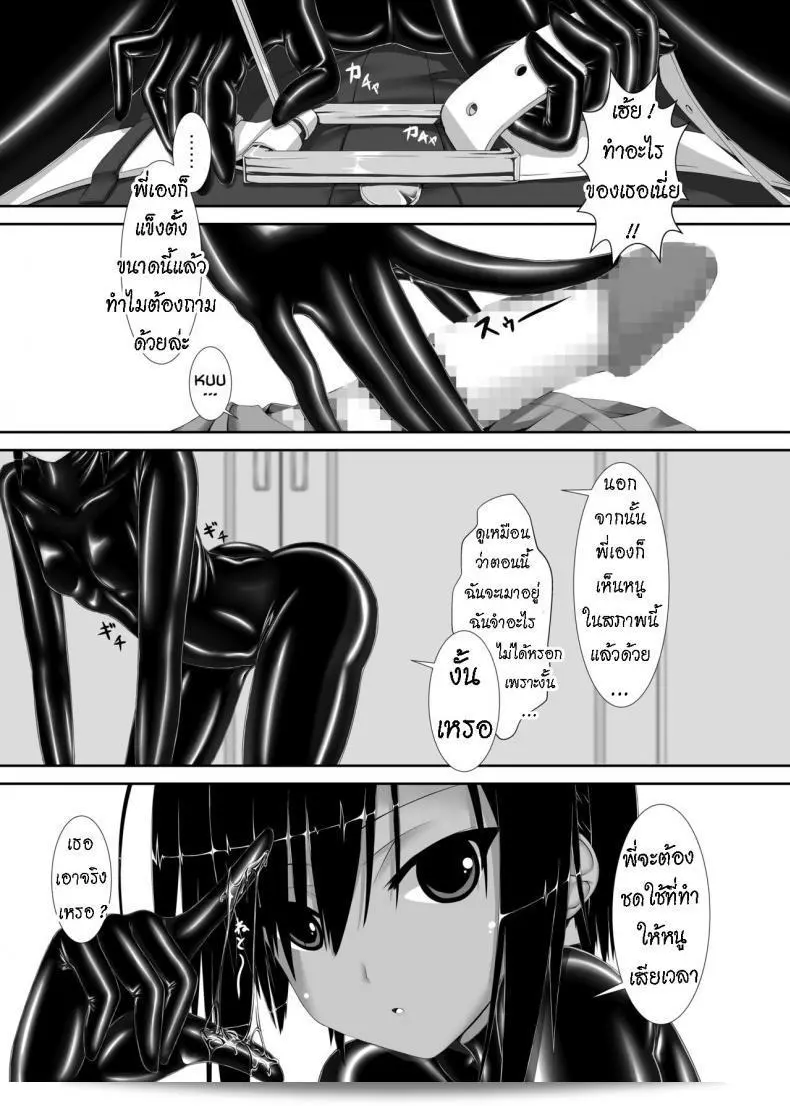 พี่สาวของผมชื่อ "Mousou Bijutsubu (Sho-yan) Kuroneko Choco Ice" ภาค 1 ครับ 13