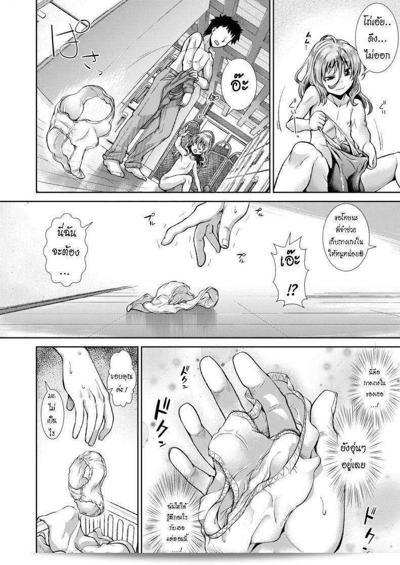 ตั้งแต่วัยเด็ก, ฉันอยู่ข้างๆคุณ [Igouno Kanata] ในขณะนี้ อยู่ข้างๆคุณ ภาค 2 23