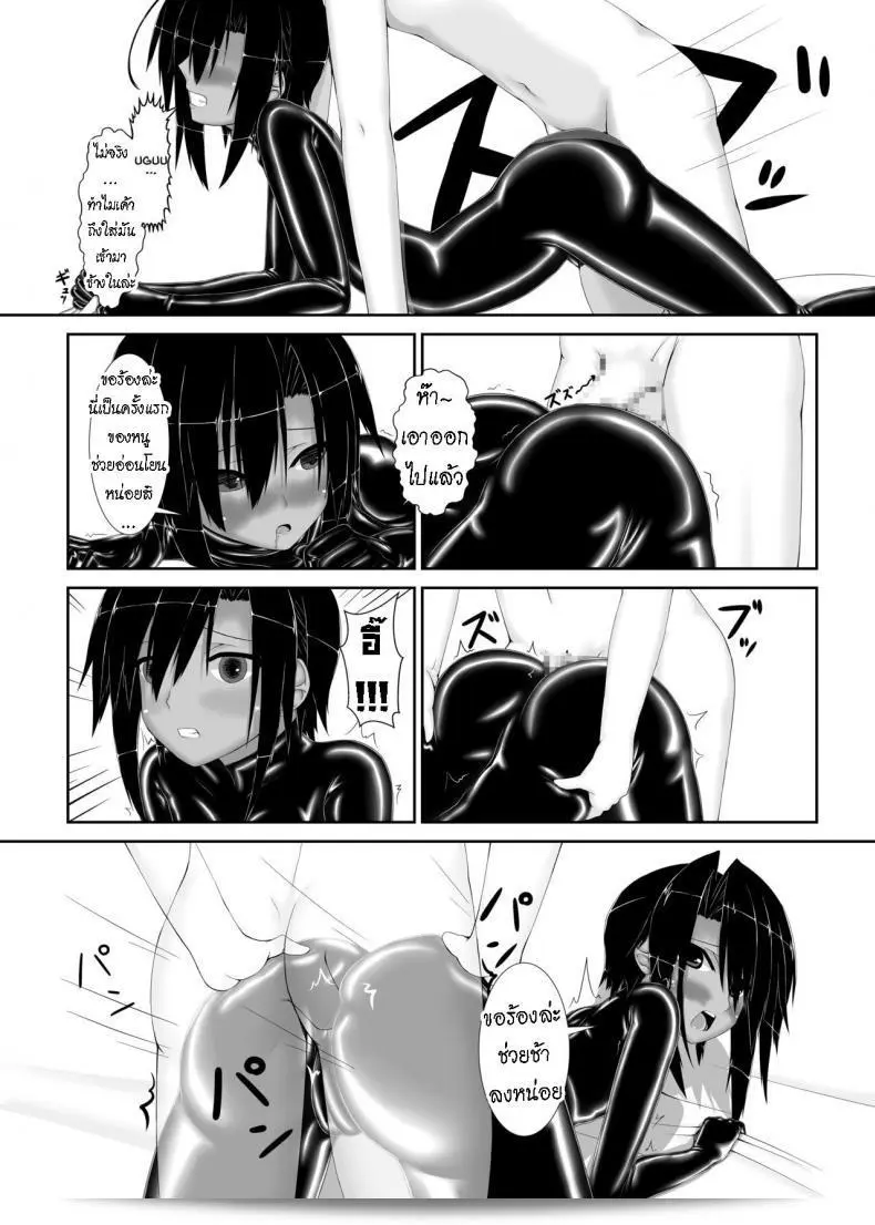 พี่สาวของผมชื่อ "Mousou Bijutsubu (Sho-yan) Kuroneko Choco Ice" ภาค 1 ครับ 25