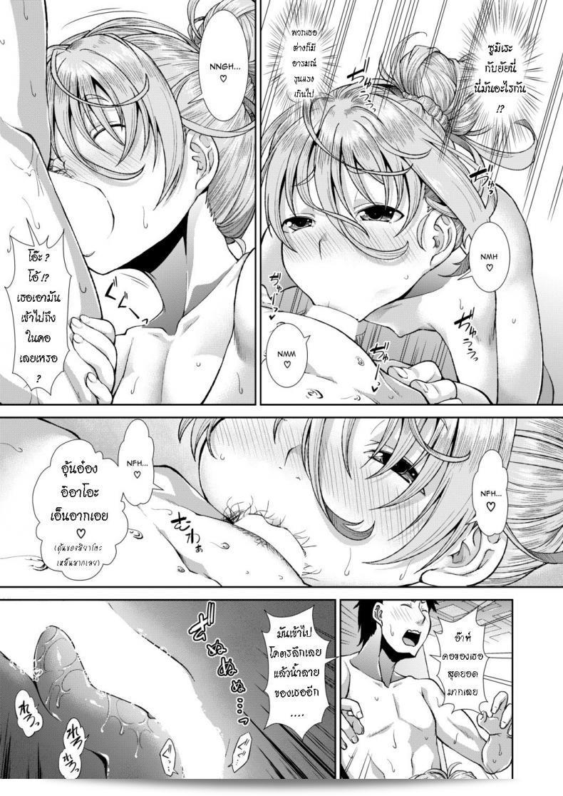 ตั้งแต่วัยเด็ก, ฉันอยู่ข้างๆคุณ [Igouno Kanata] ในขณะนี้ อยู่ข้างๆคุณ ภาค 2 33