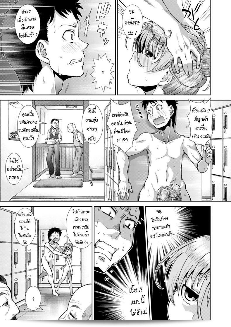 ตั้งแต่วัยเด็ก, ฉันอยู่ข้างๆคุณ [Igouno Kanata] ในขณะนี้ อยู่ข้างๆคุณ ภาค 2 37