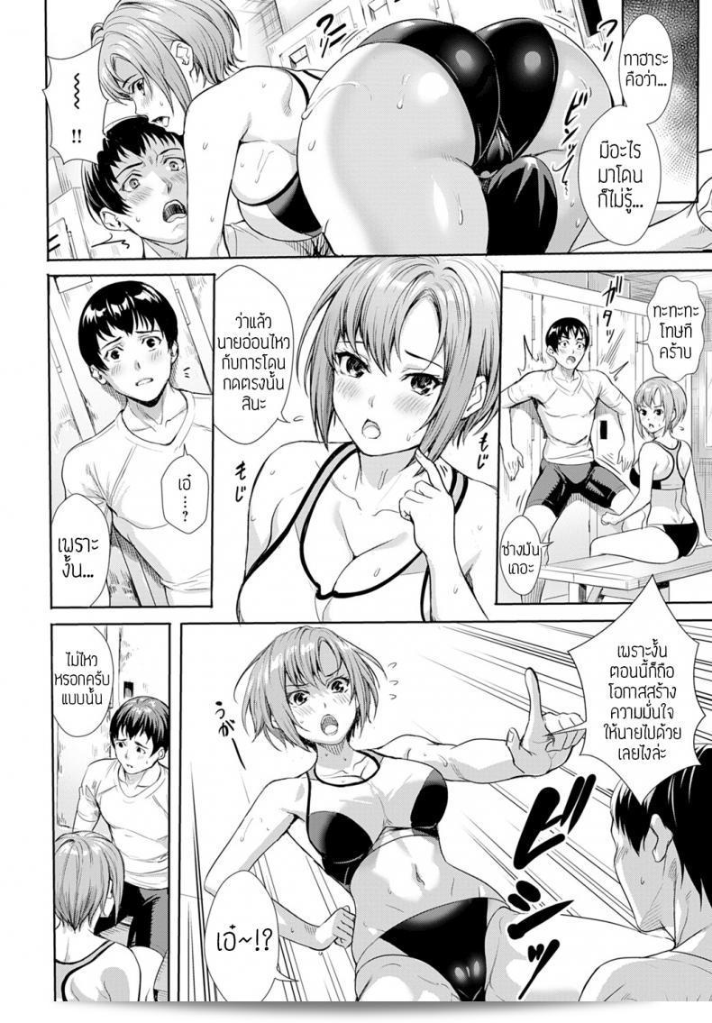 ฉันต้องการจะสร้างนายให้กลายเป็นนายชายแท้ [Ogino Satoshi] กับการติดตามการวิ่ง คุณสามารถแปลให้ฉันได้ไหมคะ 11