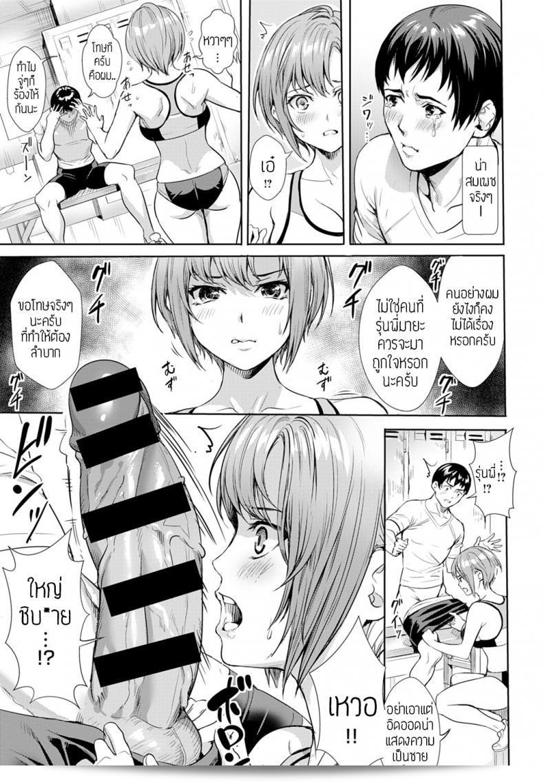 ฉันต้องการจะสร้างนายให้กลายเป็นนายชายแท้ [Ogino Satoshi] กับการติดตามการวิ่ง คุณสามารถแปลให้ฉันได้ไหมคะ 13