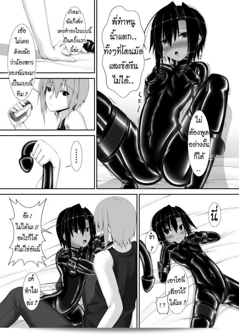 พี่สาวของผมชื่อ "Mousou Bijutsubu (Sho-yan) Kuroneko Choco Ice" ภาค 1 ครับ 39