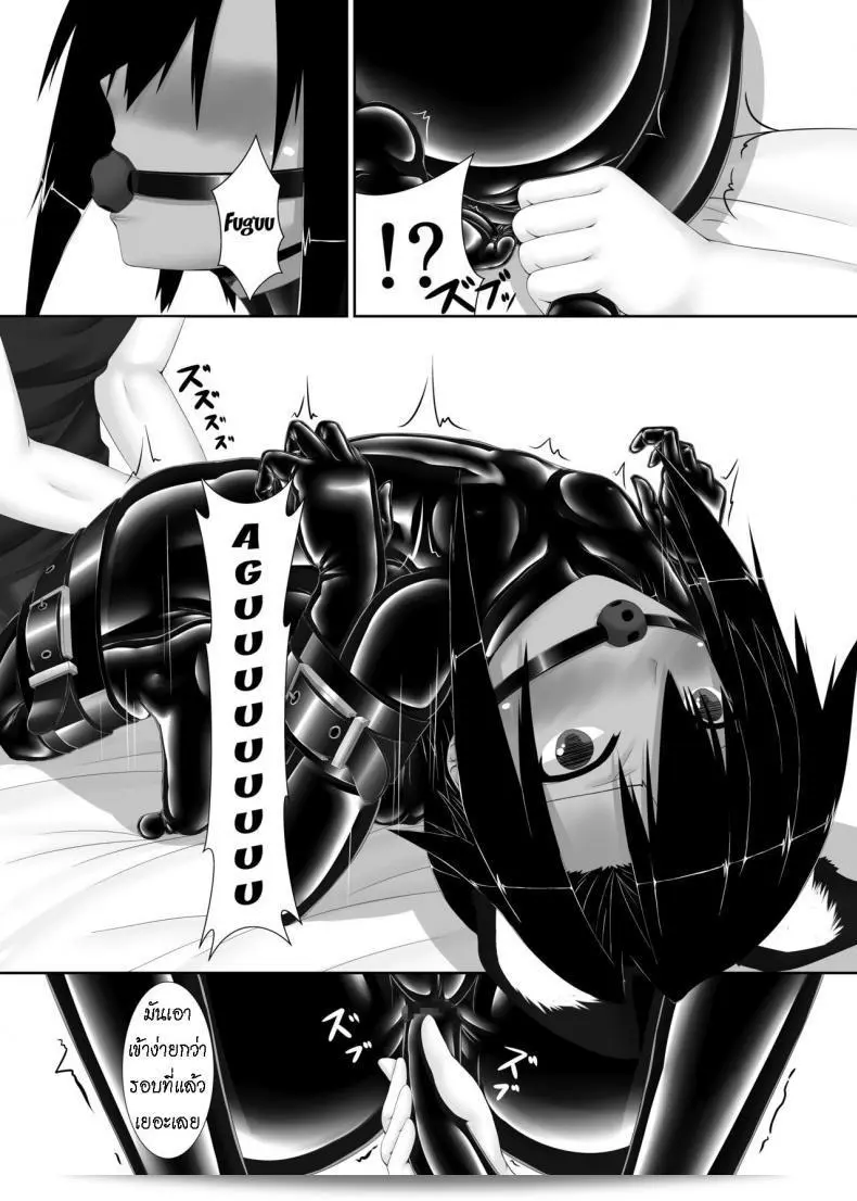 พี่สาวของผมชื่อ "Mousou Bijutsubu (Sho-yan) Kuroneko Choco Ice" ภาค 1 ครับ 49