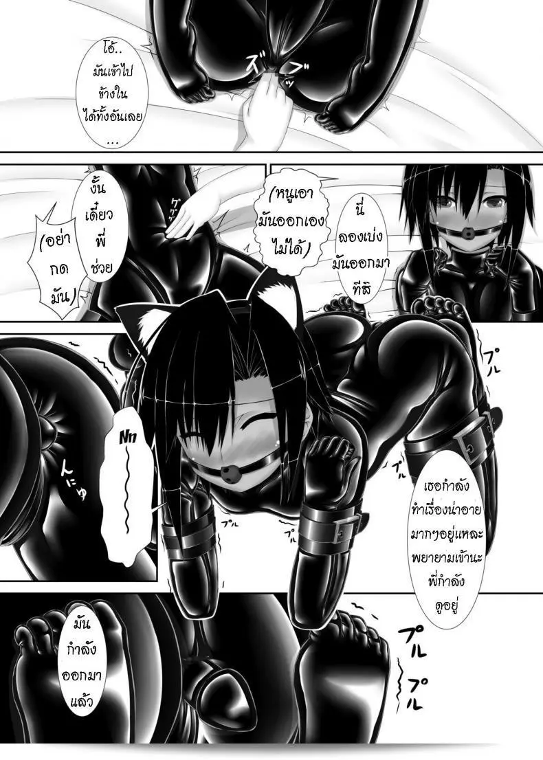 พี่สาวของผมชื่อ "Mousou Bijutsubu (Sho-yan) Kuroneko Choco Ice" ภาค 1 ครับ 53