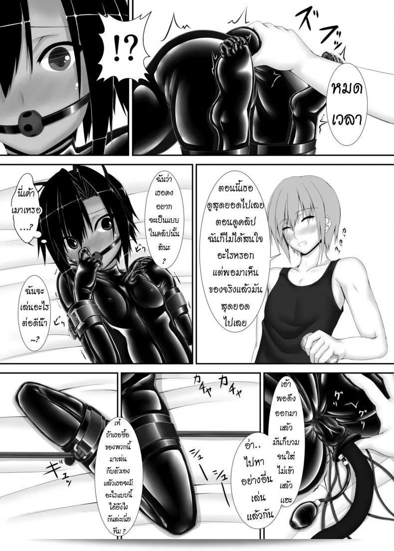 พี่สาวของผมชื่อ "Mousou Bijutsubu (Sho-yan) Kuroneko Choco Ice" ภาค 1 ครับ 55