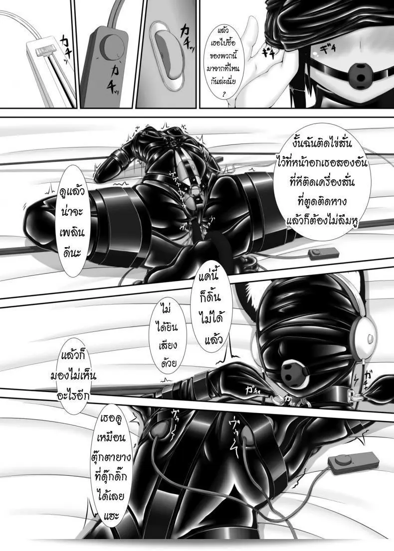 พี่สาวของผมชื่อ "Mousou Bijutsubu (Sho-yan) Kuroneko Choco Ice" ภาค 1 ครับ 57