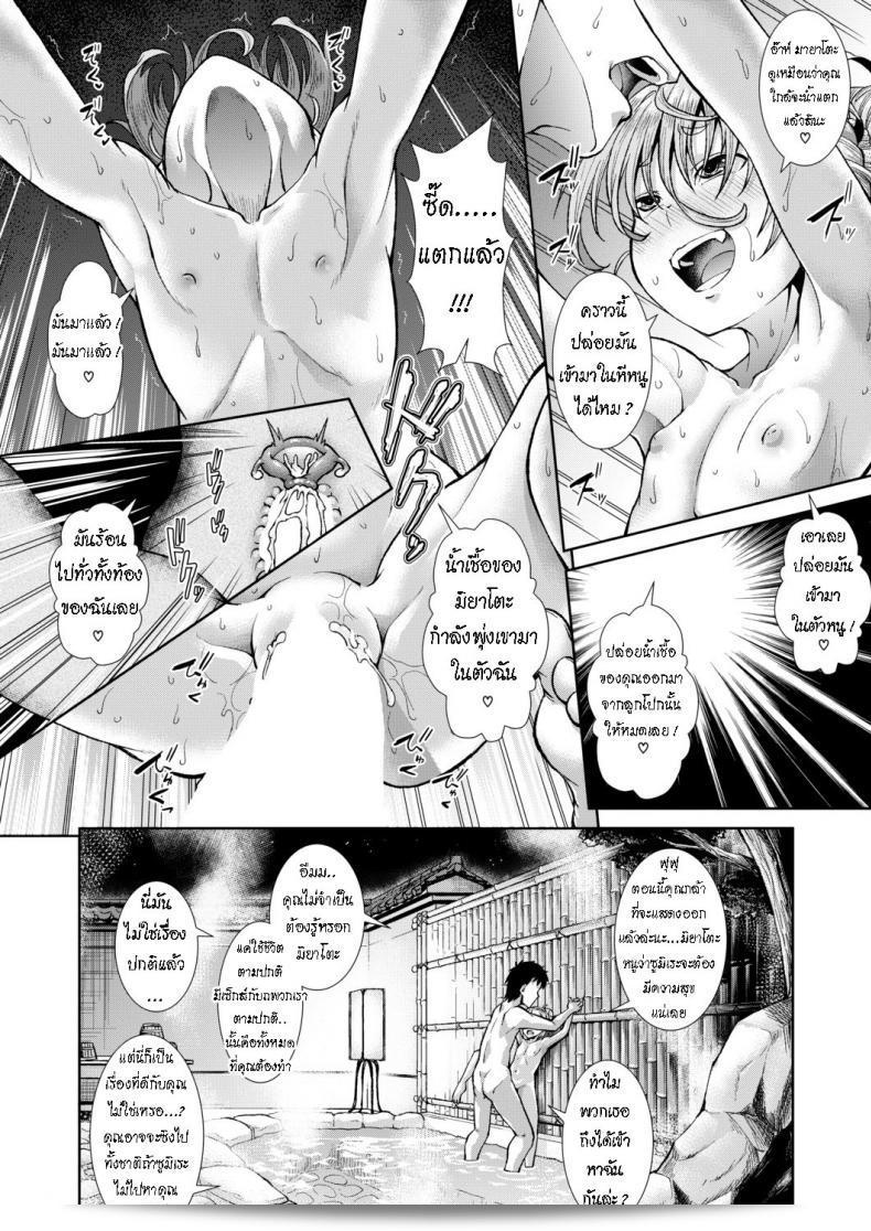ตั้งแต่วัยเด็ก, ฉันอยู่ข้างๆคุณ [Igouno Kanata] ในขณะนี้ อยู่ข้างๆคุณ ภาค 2 67