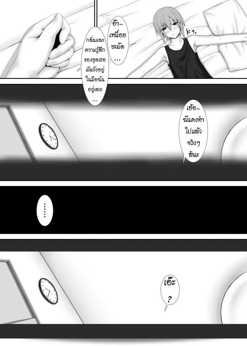 พี่สาวของผมชื่อ "Mousou Bijutsubu (Sho-yan) Kuroneko Choco Ice" ภาค 1 ครับ 61