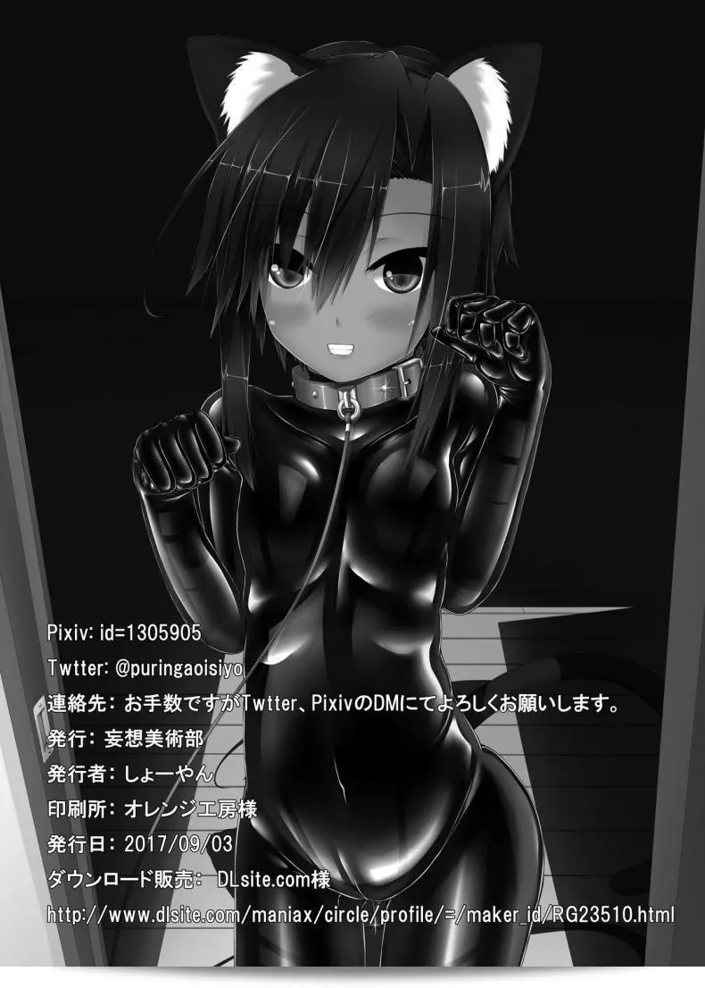 พี่สาวของผมชื่อ "Mousou Bijutsubu (Sho-yan) Kuroneko Choco Ice" ภาค 1 ครับ 65