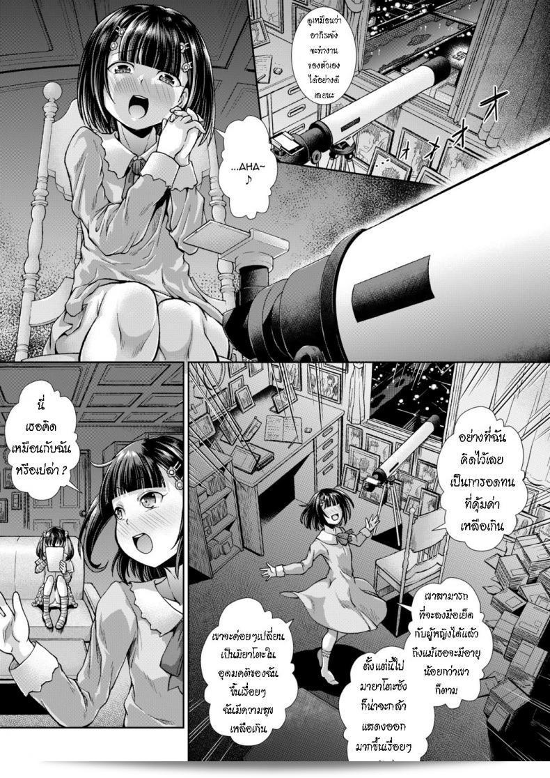 ตั้งแต่วัยเด็ก, ฉันอยู่ข้างๆคุณ [Igouno Kanata] ในขณะนี้ อยู่ข้างๆคุณ ภาค 2 81