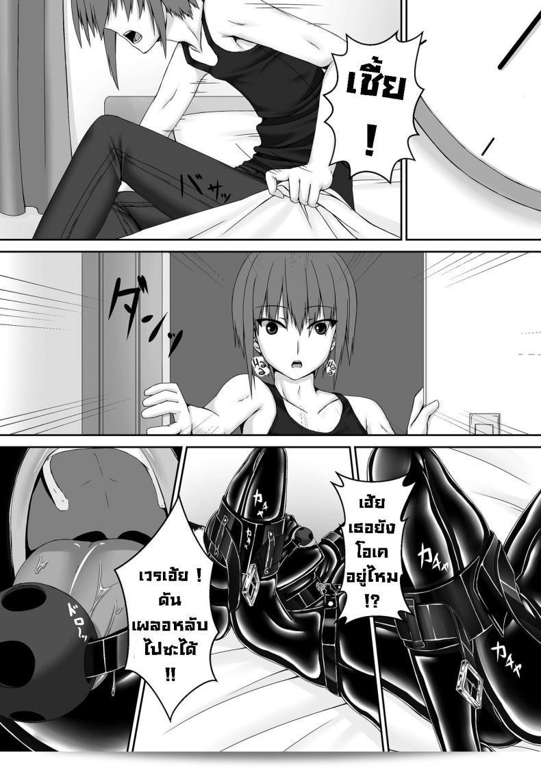 น้องสาวผมเป็นแฟนมังงะชื่อ Mousou Bijutsubu (Sho-yan) ตอน Kuroneko Choco Ice ภาค 2 ครับ 5