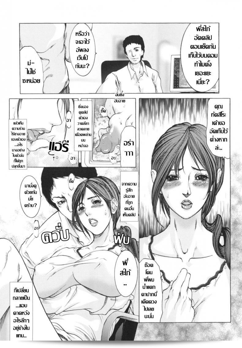 พี่สะใภ้ไม่อิ่มรัก [San Kento] Gishi no Karada Minako 9