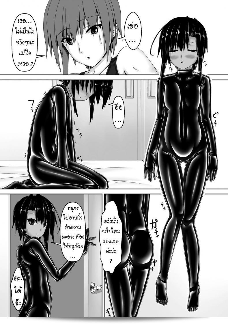 น้องสาวผมเป็นแฟนมังงะชื่อ Mousou Bijutsubu (Sho-yan) ตอน Kuroneko Choco Ice ภาค 2 ครับ 7