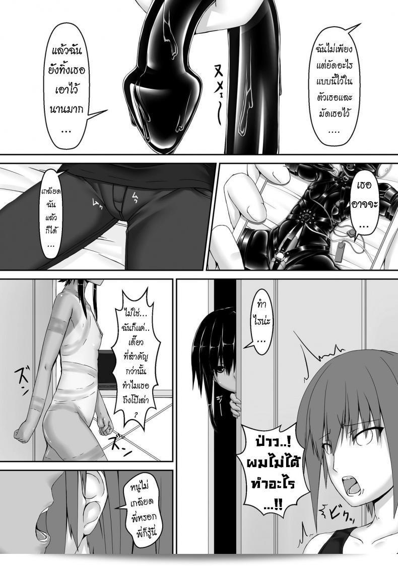 น้องสาวผมเป็นแฟนมังงะชื่อ Mousou Bijutsubu (Sho-yan) ตอน Kuroneko Choco Ice ภาค 2 ครับ 11