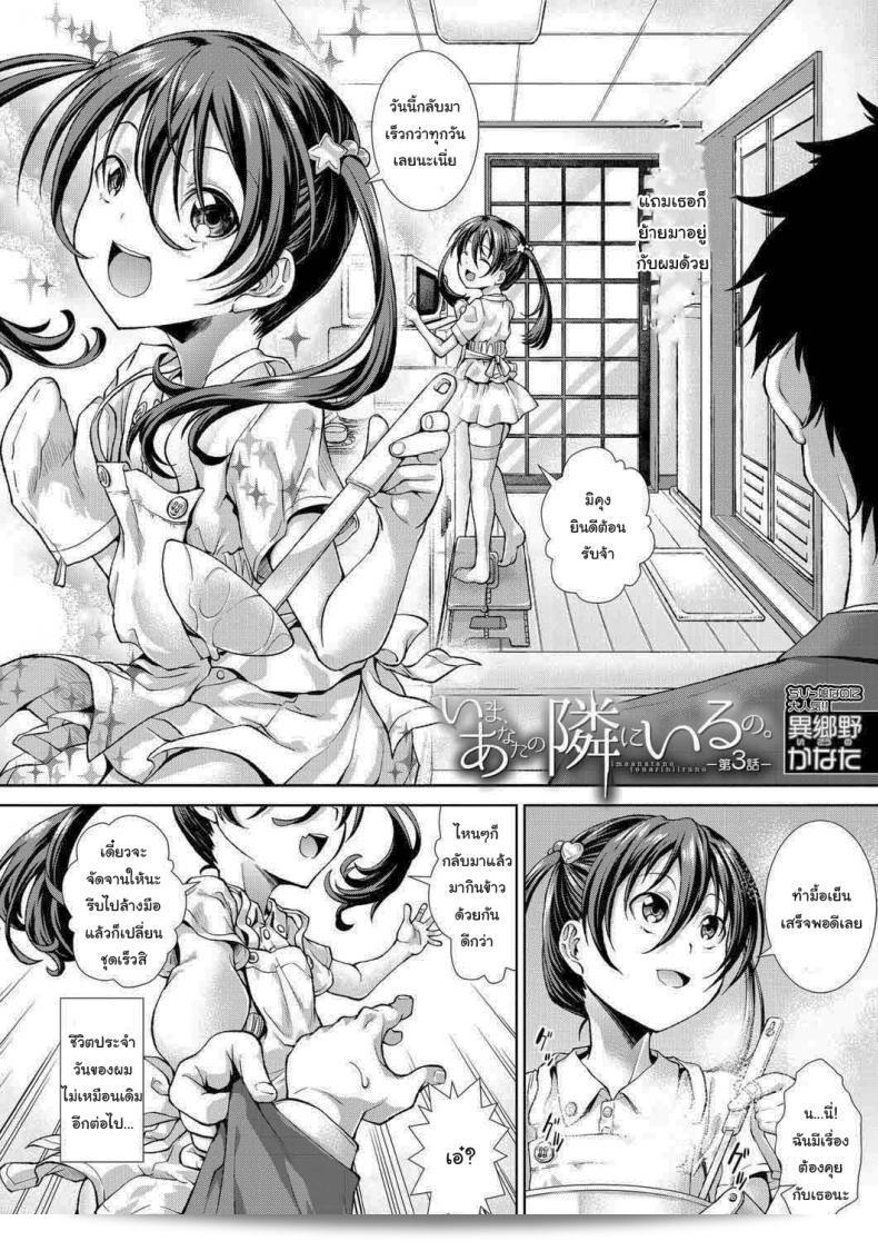 ตั้งแต่เด็กที่มาทำงานในกระทรวงการคลัง, [Igouno Kanata] ทำหน้าที่อยู่ข้างๆคุณตอนนี้ สิ่งที่เรียกว่า Right Now, By Your Side ภาค 3 3