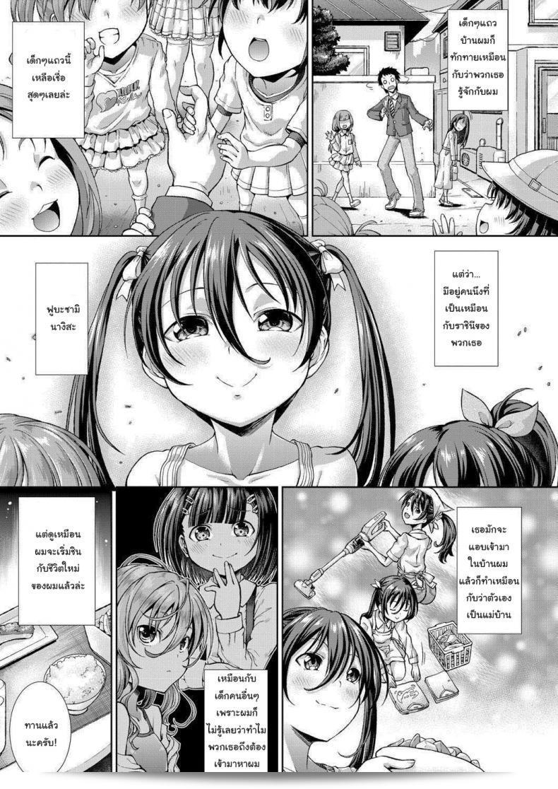 ตั้งแต่เด็กที่มาทำงานในกระทรวงการคลัง, [Igouno Kanata] ทำหน้าที่อยู่ข้างๆคุณตอนนี้ สิ่งที่เรียกว่า Right Now, By Your Side ภาค 3 5