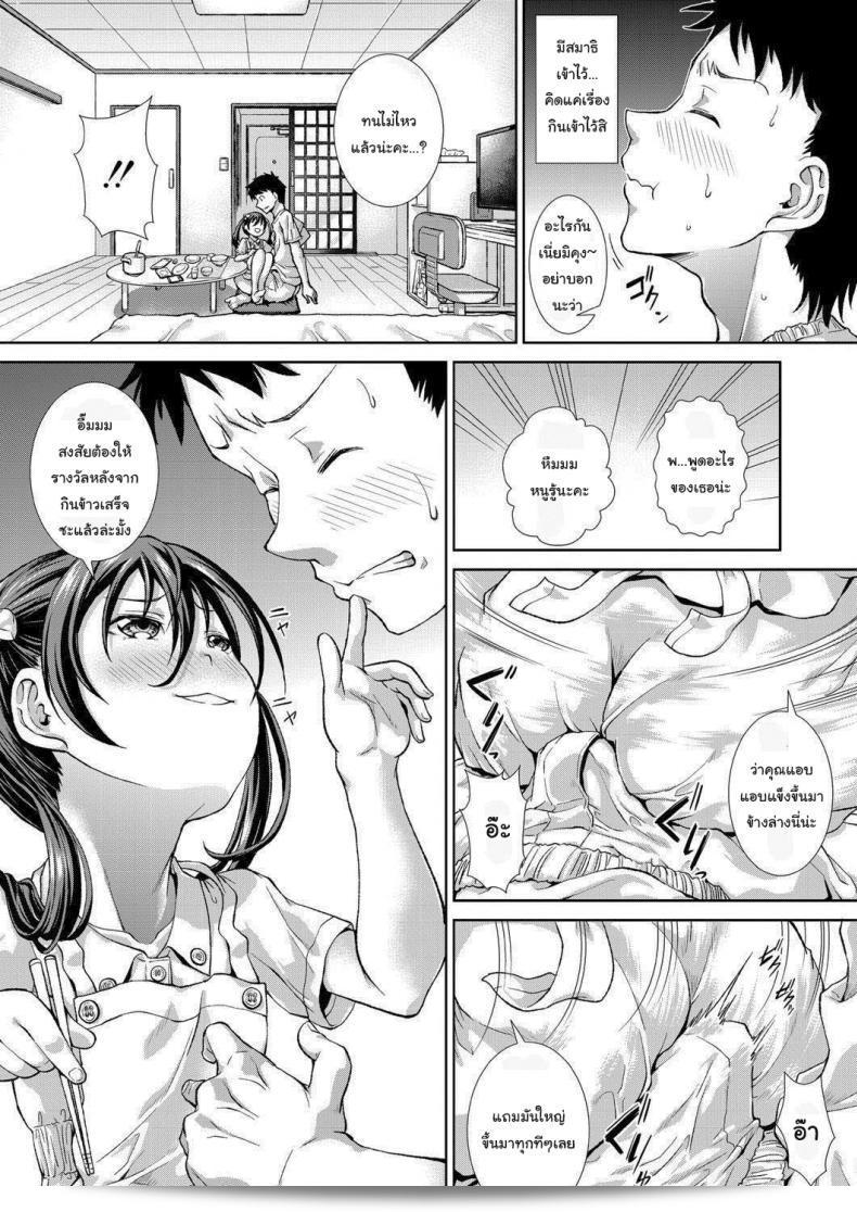 ตั้งแต่เด็กที่มาทำงานในกระทรวงการคลัง, [Igouno Kanata] ทำหน้าที่อยู่ข้างๆคุณตอนนี้ สิ่งที่เรียกว่า Right Now, By Your Side ภาค 3 11