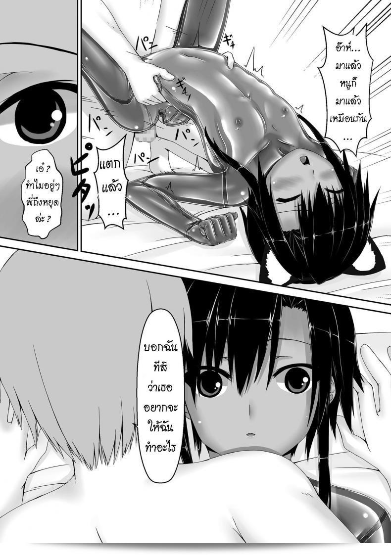 น้องสาวผมเป็นแฟนมังงะชื่อ Mousou Bijutsubu (Sho-yan) ตอน Kuroneko Choco Ice ภาค 2 ครับ 25