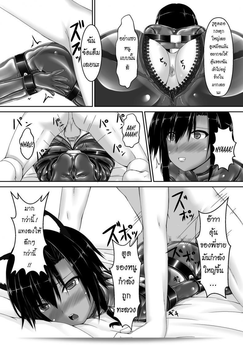 น้องสาวผมเป็นแฟนมังงะชื่อ Mousou Bijutsubu (Sho-yan) ตอน Kuroneko Choco Ice ภาค 2 ครับ 29