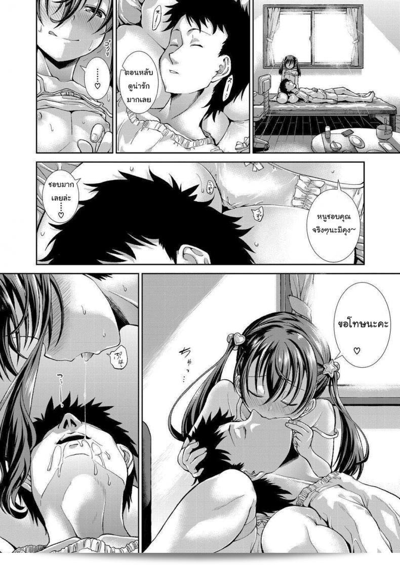 ตั้งแต่เด็กที่มาทำงานในกระทรวงการคลัง, [Igouno Kanata] ทำหน้าที่อยู่ข้างๆคุณตอนนี้ สิ่งที่เรียกว่า Right Now, By Your Side ภาค 3 39