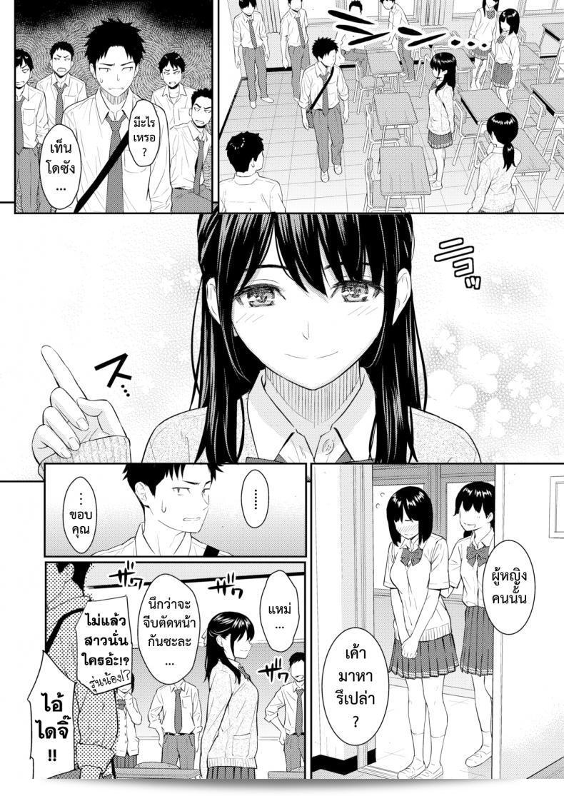 รักเธออีกครั้ง [Homunculus] จะทำให้หัวใจเต้นรัดเริง 7