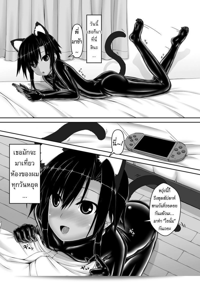 น้องสาวผมเป็นแฟน Mousou Bijutsubu (Sho-yan) ชื่อ Kuroneko Choco Ice ภาค 3 ครับ 5