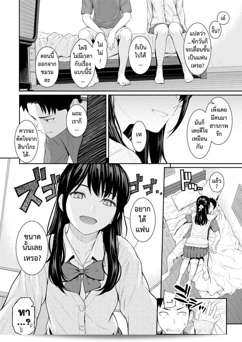 รักเธออีกครั้ง [Homunculus] จะทำให้หัวใจเต้นรัดเริง 15